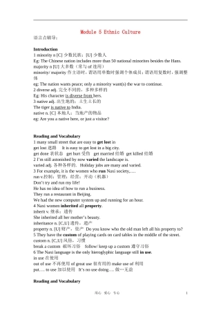 高中英语 Module 5《Ethnic Culture》语言点辅导素材 （外研版选修7）