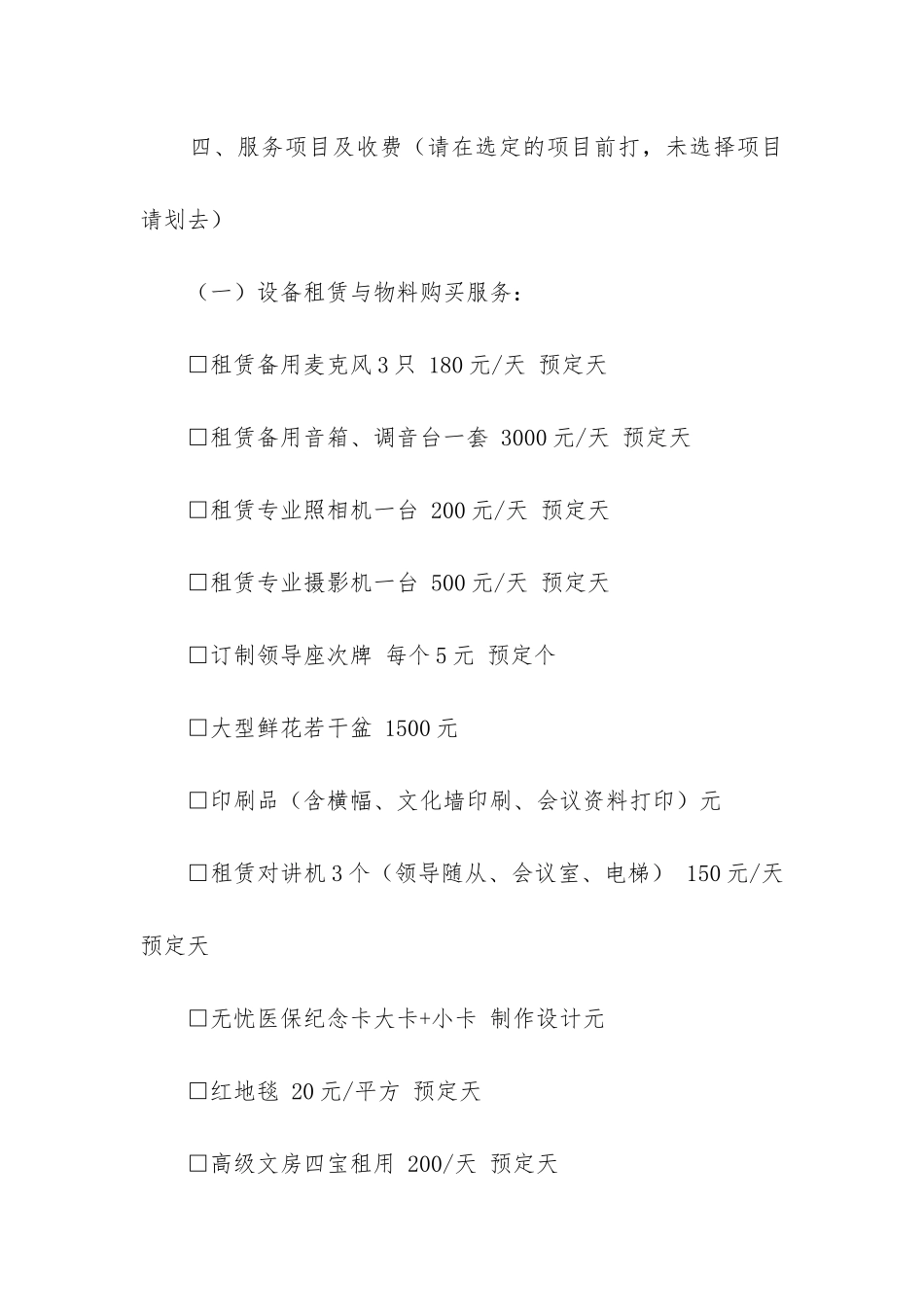 2024年劳务合同协议书_第2页