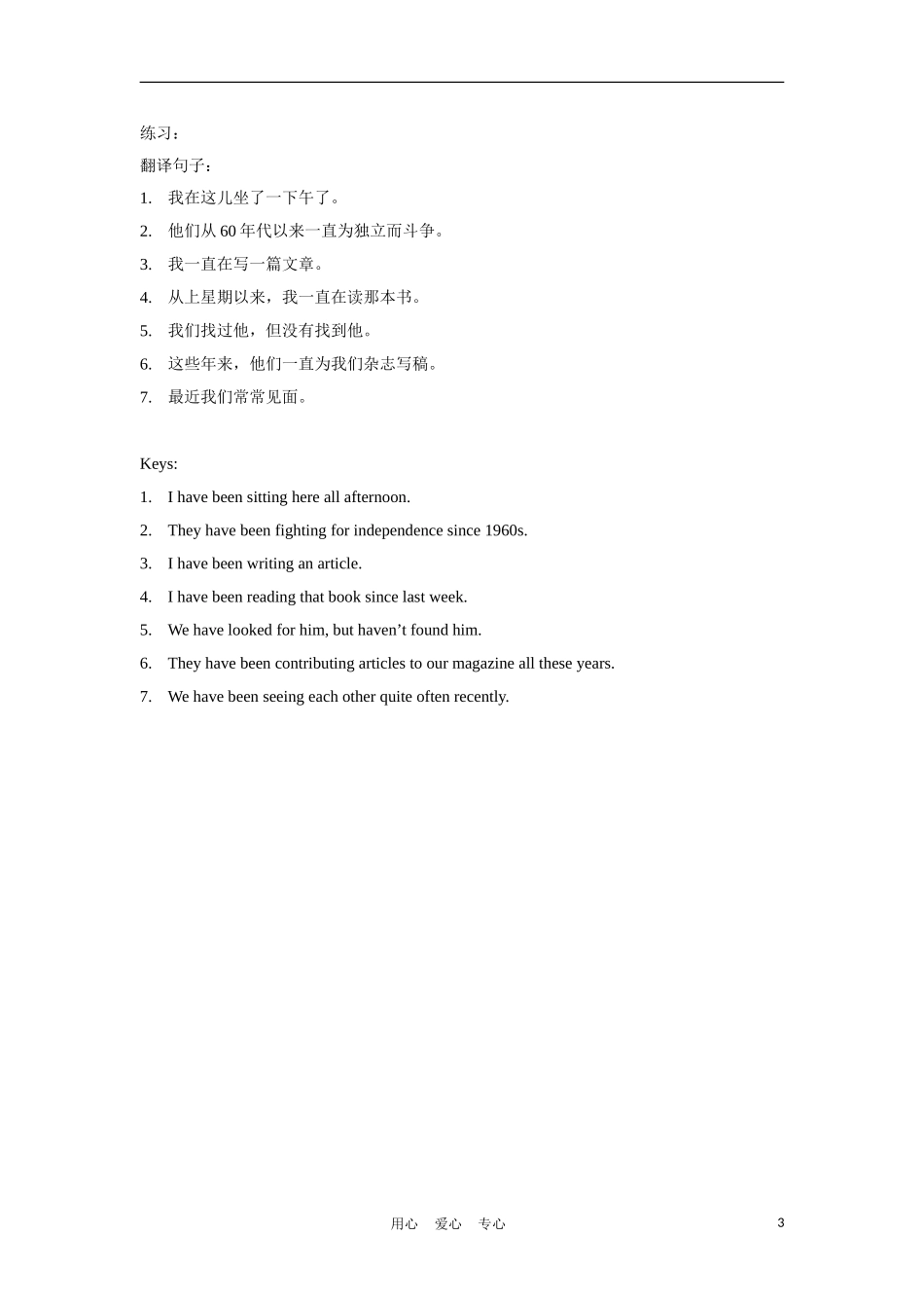 高中英语 lesson1《On Your Bike》学案 北师大版必修3_第3页