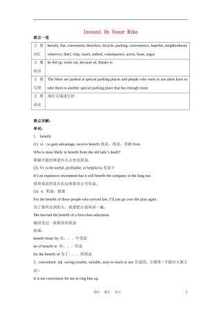 高中英语 lesson1《On Your Bike》学案 北师大版必修3