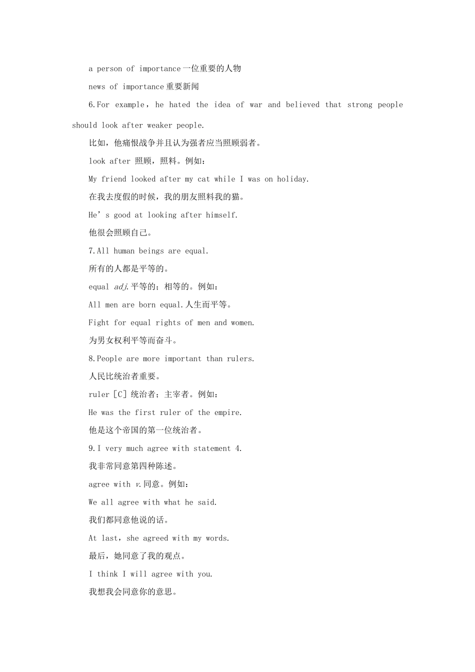 高中英语 Module 5《Great People and Great Inventions of Ancient China》Introduction文字素材1 外研版必修3_第2页
