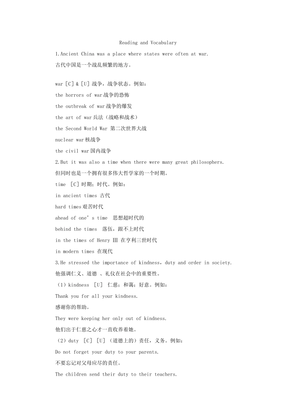 高中英语 Module 5《Great People and Great Inventions of Ancient China》Introduction文字素材1 外研版必修3_第3页