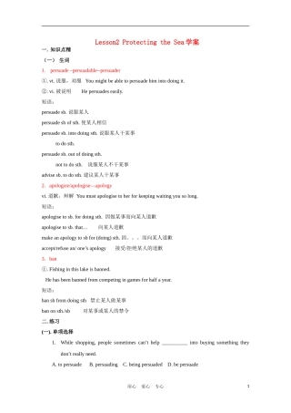 高中英语 Lesson2 《protecting the sea》学案 北师大版必修3