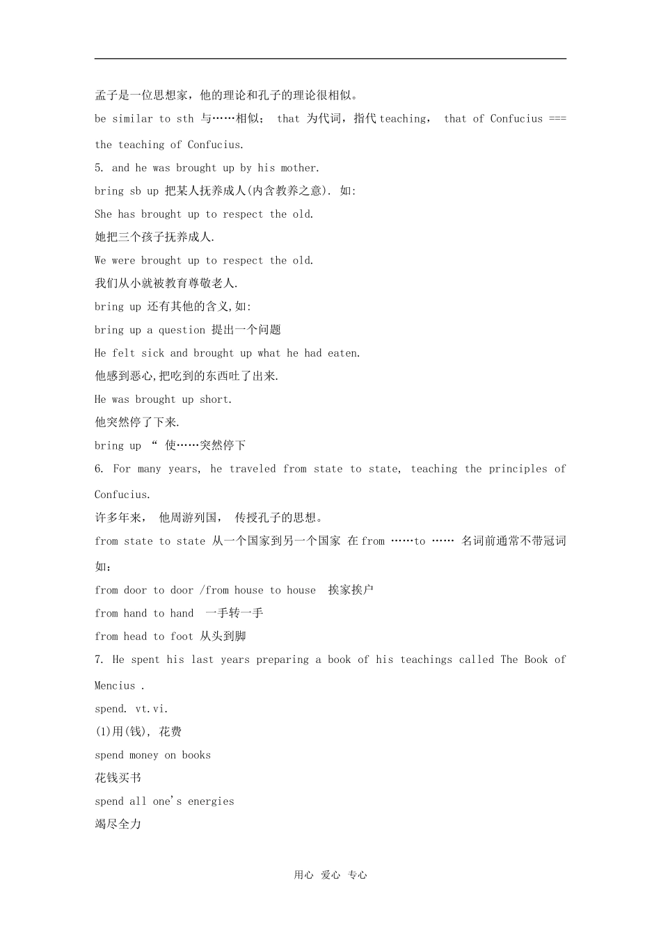 高中英语 Module 5《Great People and Great Inventions of Ancient China》学案-Reading 外研版必修3 _第2页