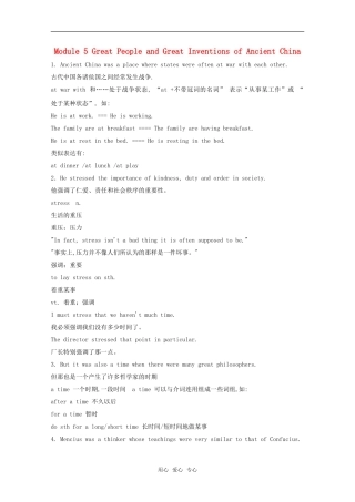 高中英语 Module 5《Great People and Great Inventions of Ancient China》学案-Reading 外研版必修3 