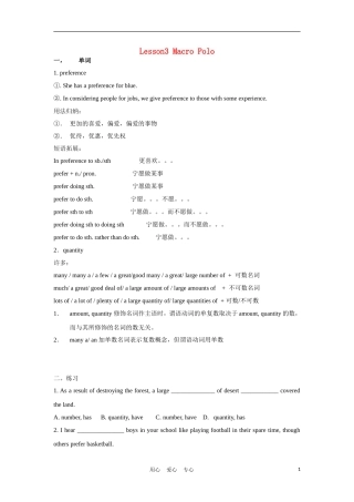 高中英语 Lesson3 Macro Polo 学案 北师大版必修3
