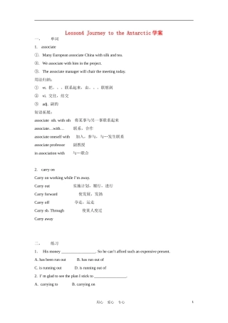 高中英语 Lesson4 《Journey to the Antarctic》学案 北师大版必修3