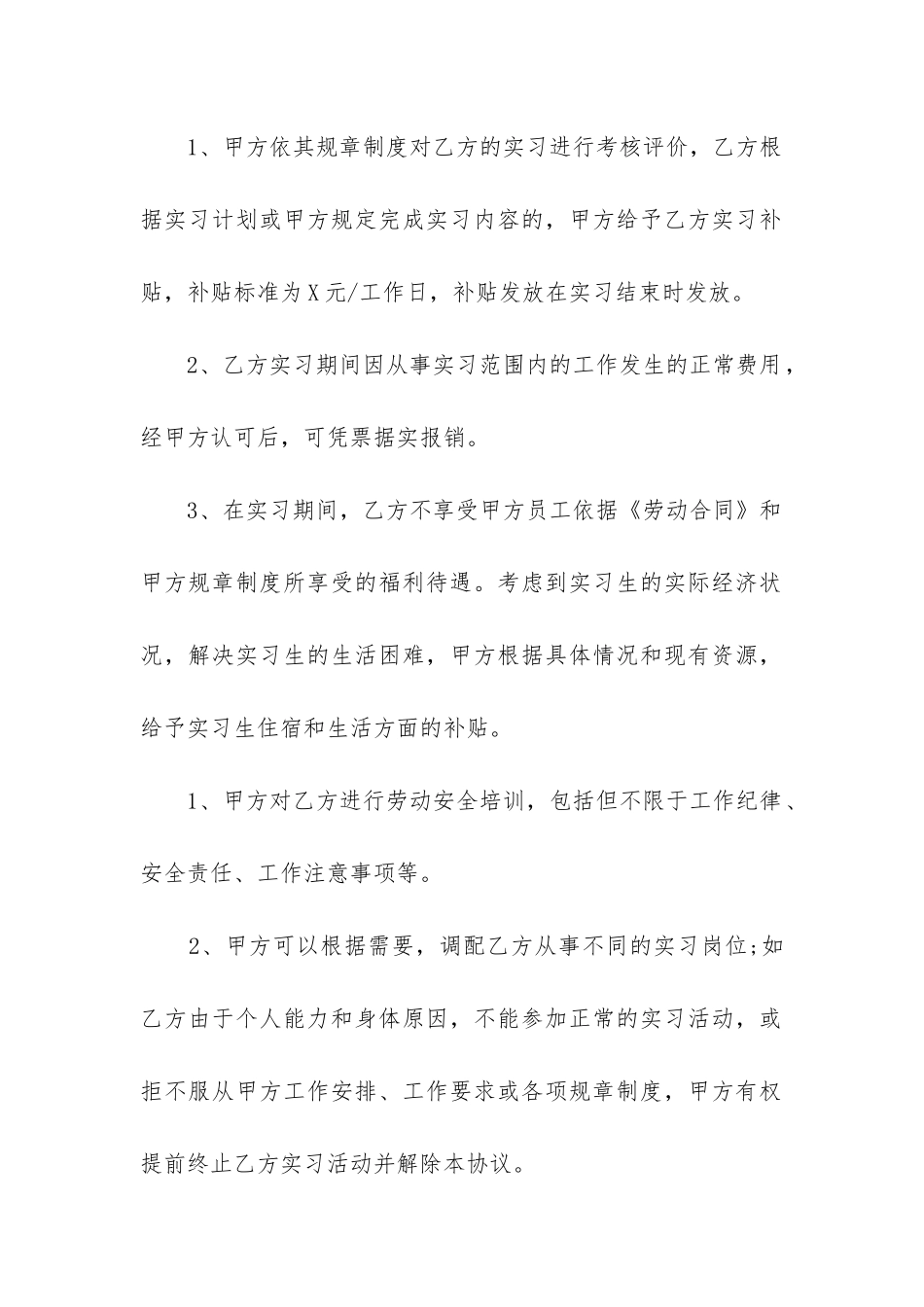 2024年劳动合同模板(六篇)_第2页