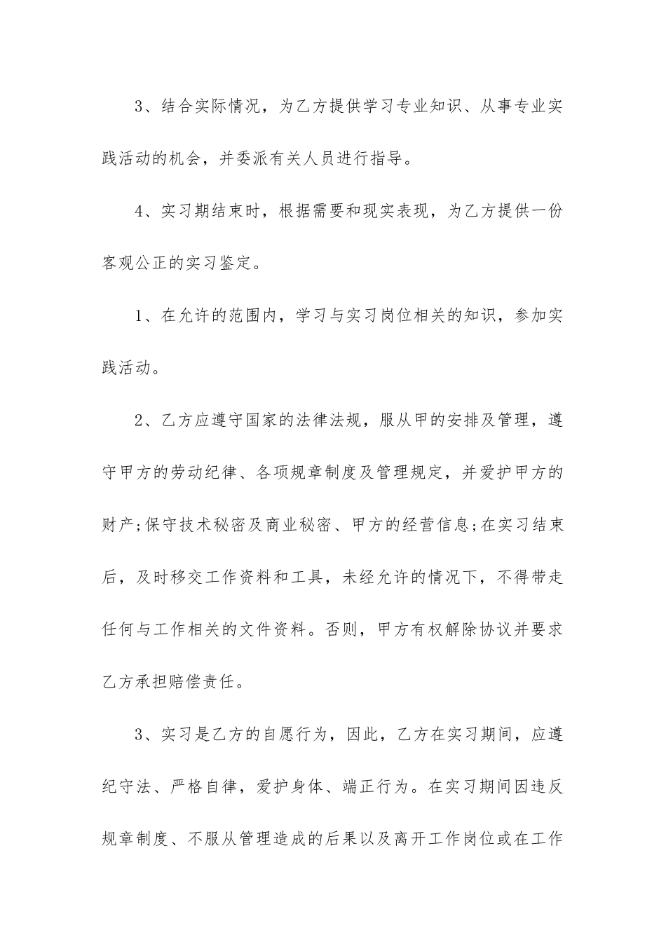 2024年劳动合同模板(六篇)_第3页