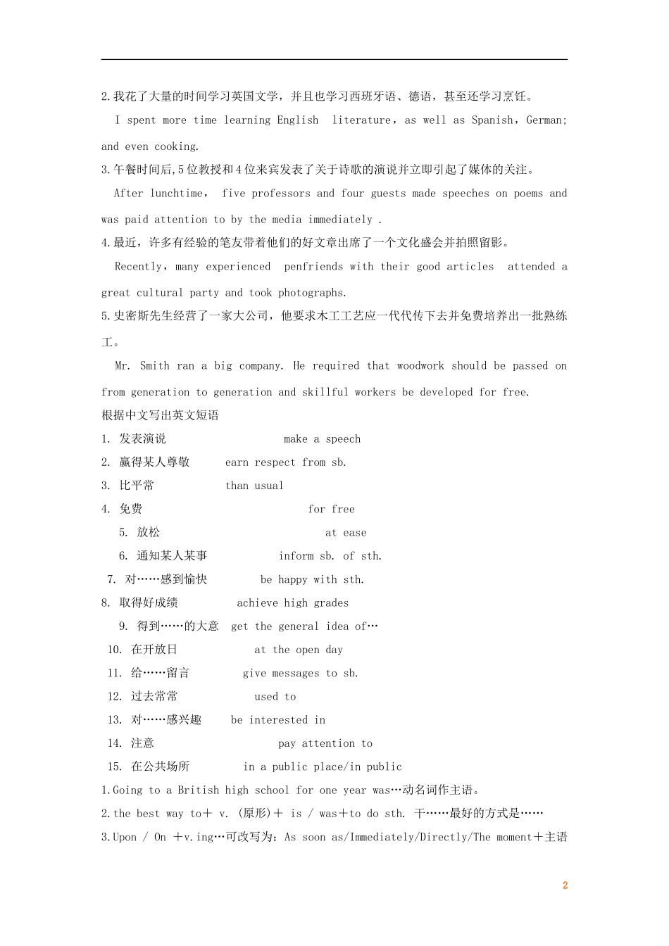 高中英语 M1 Unit 1 School life精品学案 牛津版必修1_第2页
