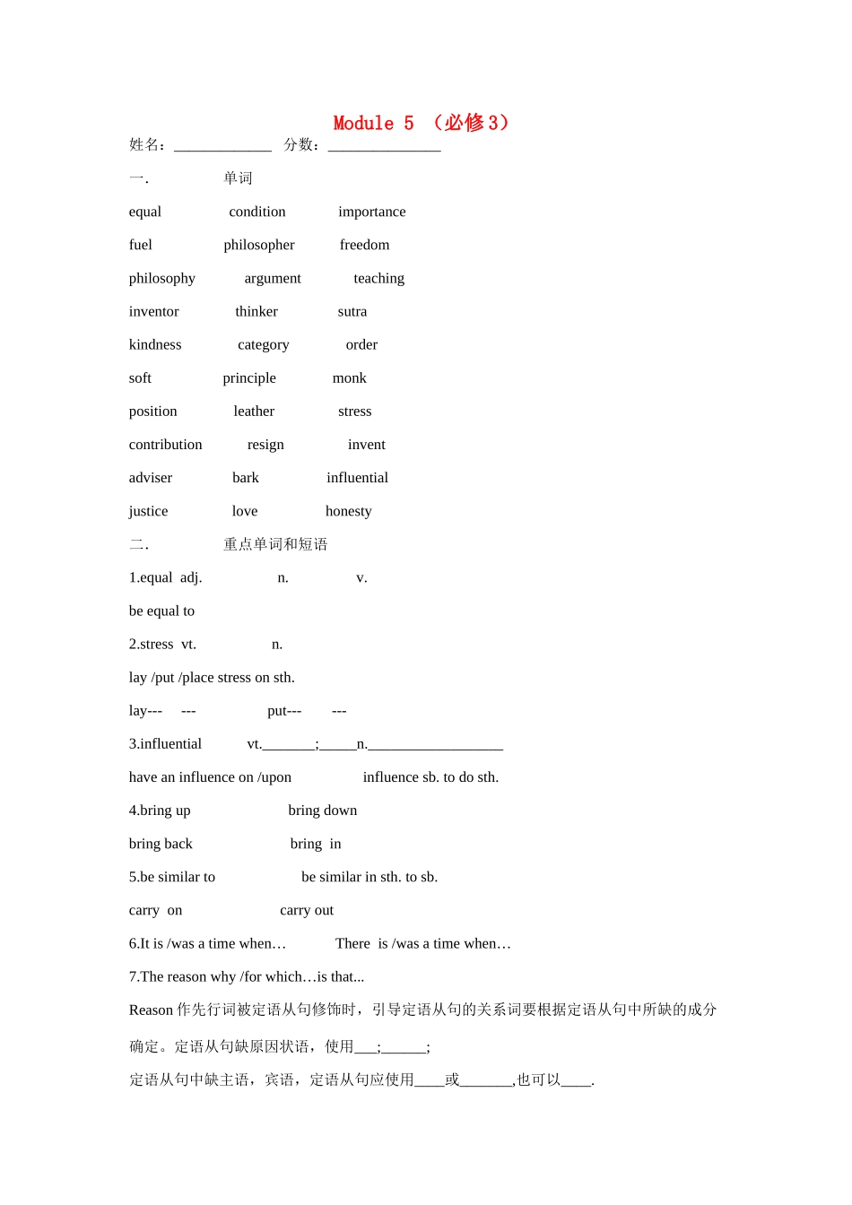 高中英语 Module 5素材 外研版必修3_第1页