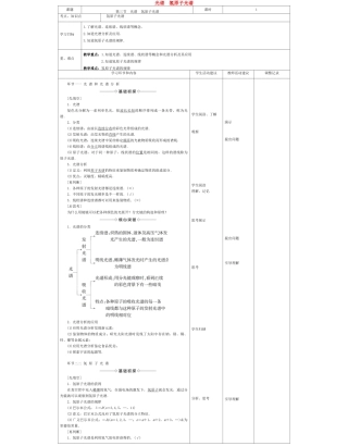 高中物理下学期第13周 光谱 氢原子光谱教学设计-人教版高中全册物理教案