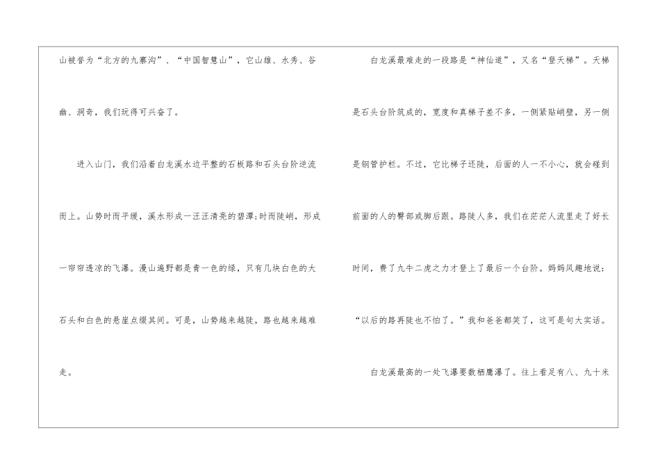 2024年劳动节初中作文600字5篇_第3页