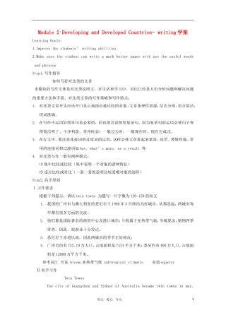 高中英语 M2 Developing&developed countries-writing学案 外研版必修3 