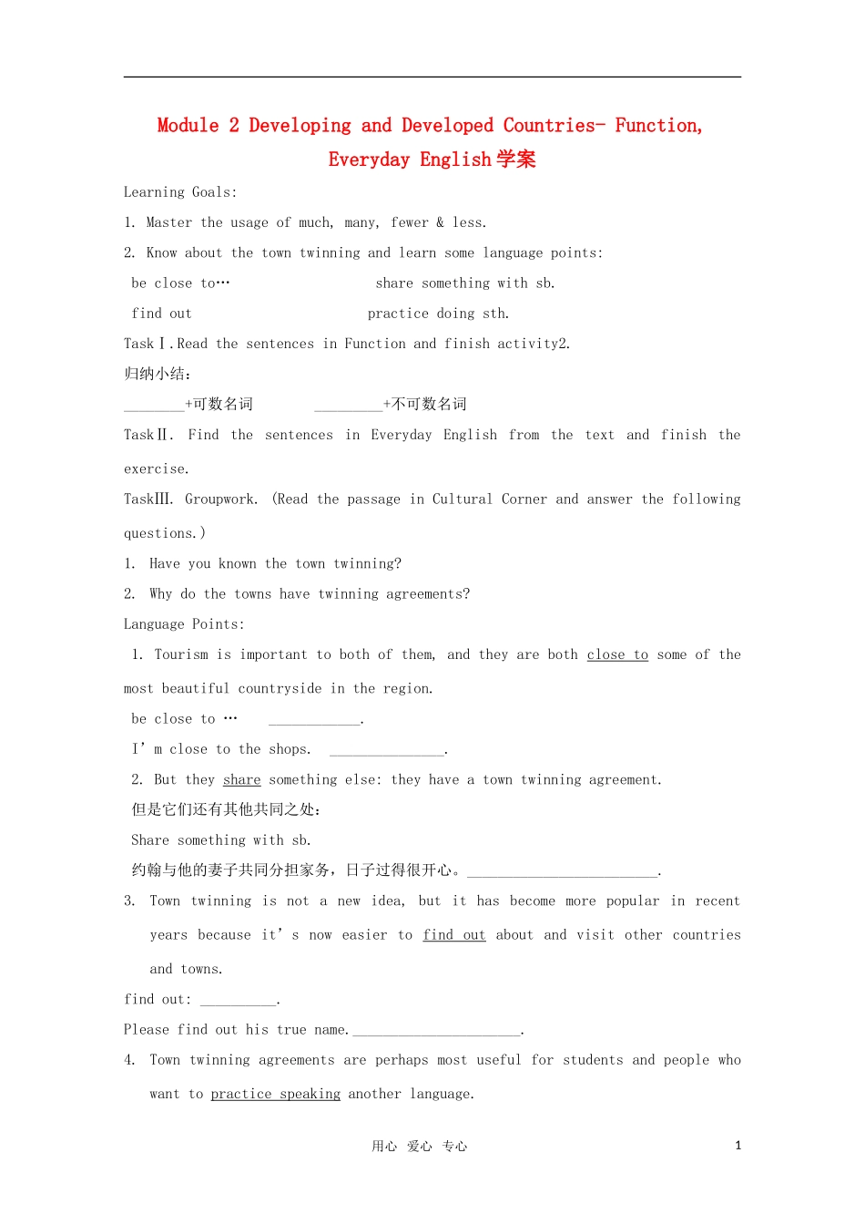 高中英语 M2 Developing@developed countries-function&everyday English学案 外研版必修3 _第1页