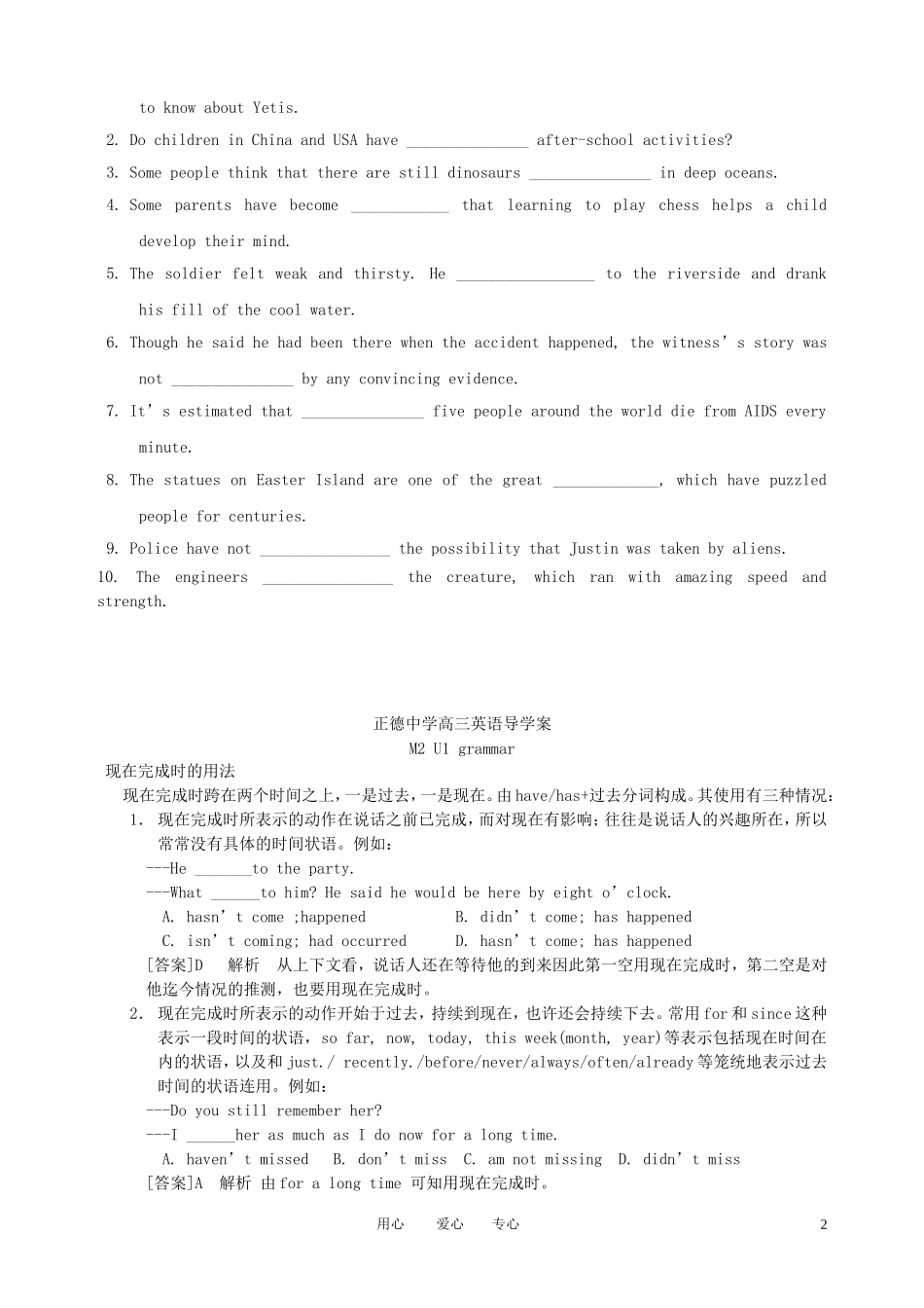 高中英语 M2 u1导学案 牛津版必修2_第2页