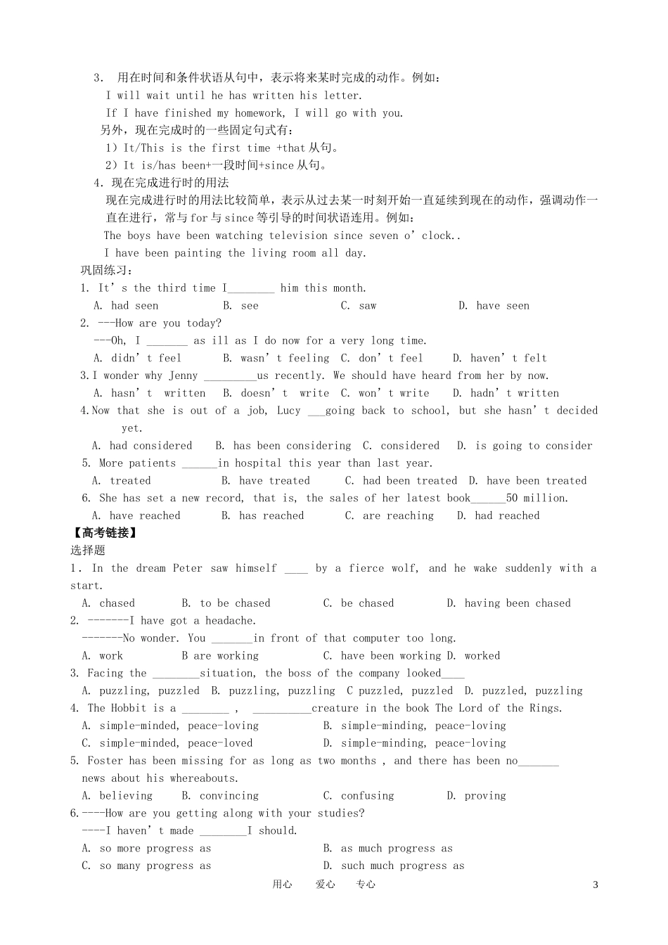 高中英语 M2 u1导学案 牛津版必修2_第3页