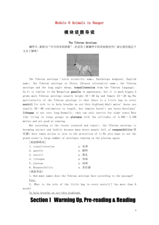 高中英语 Module 6 Animals in Danger Section Ⅰ Warming UpPre-reading  Reading学案 外研版必修5-外研版高二必修5英语学案