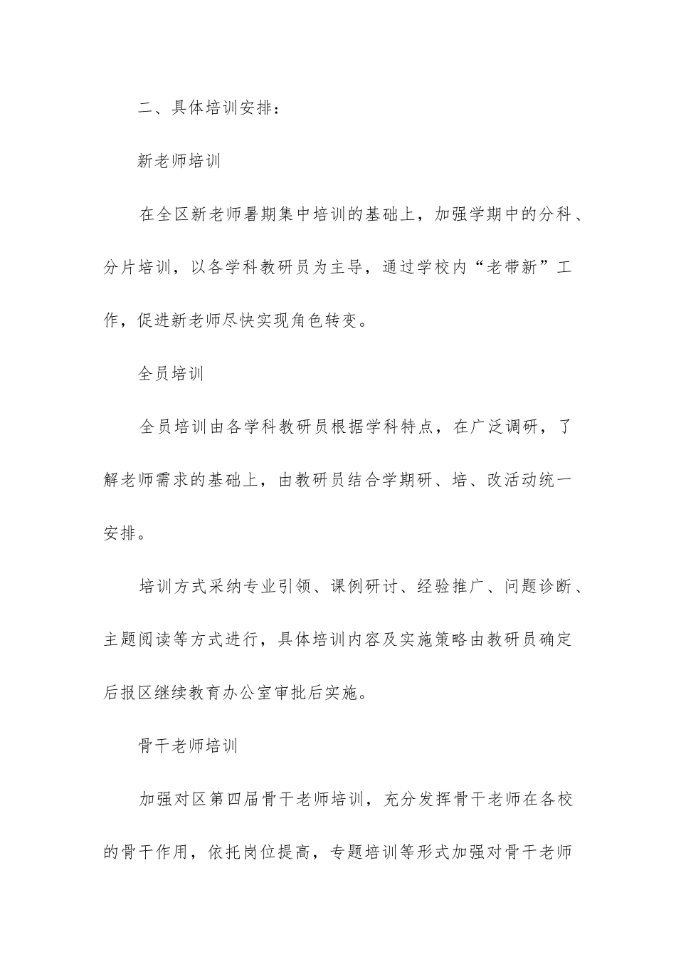 2024年化验室年度工作总结及计划大全_第3页