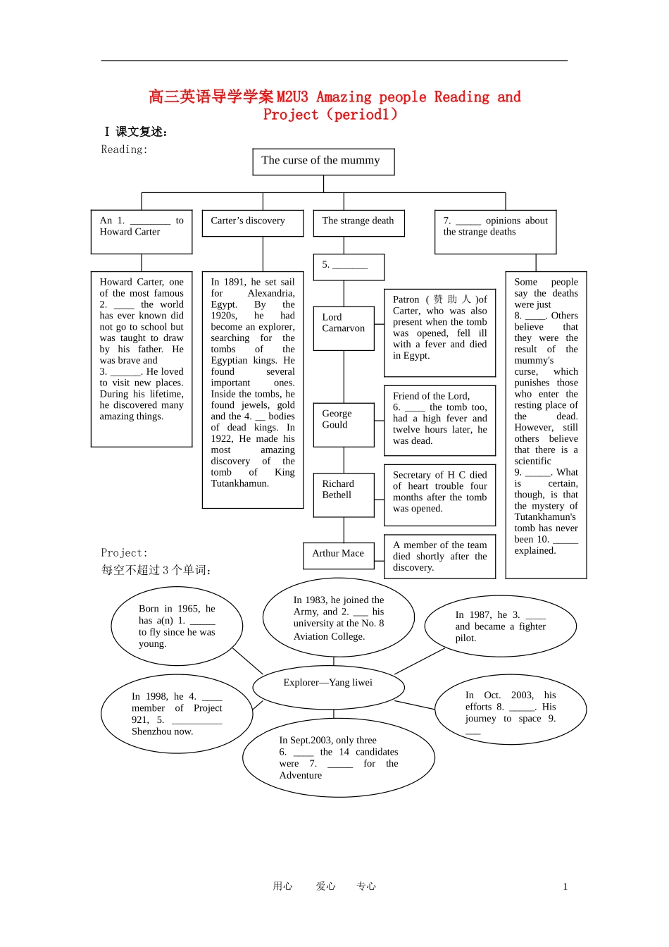 高中英语 m2 u3导学案 牛津版必修2_第1页