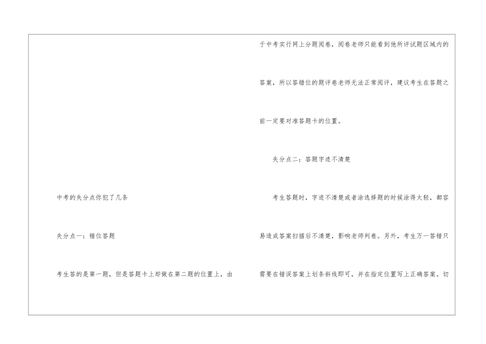 2024年北京中考语文真题汇总_第2页