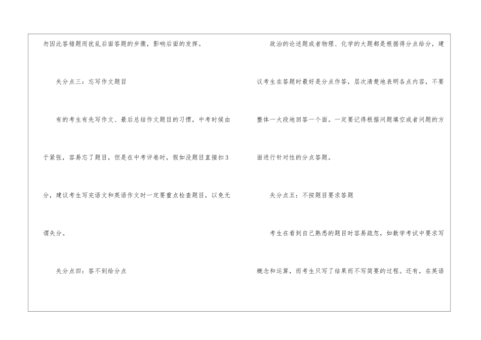 2024年北京中考语文真题汇总_第3页
