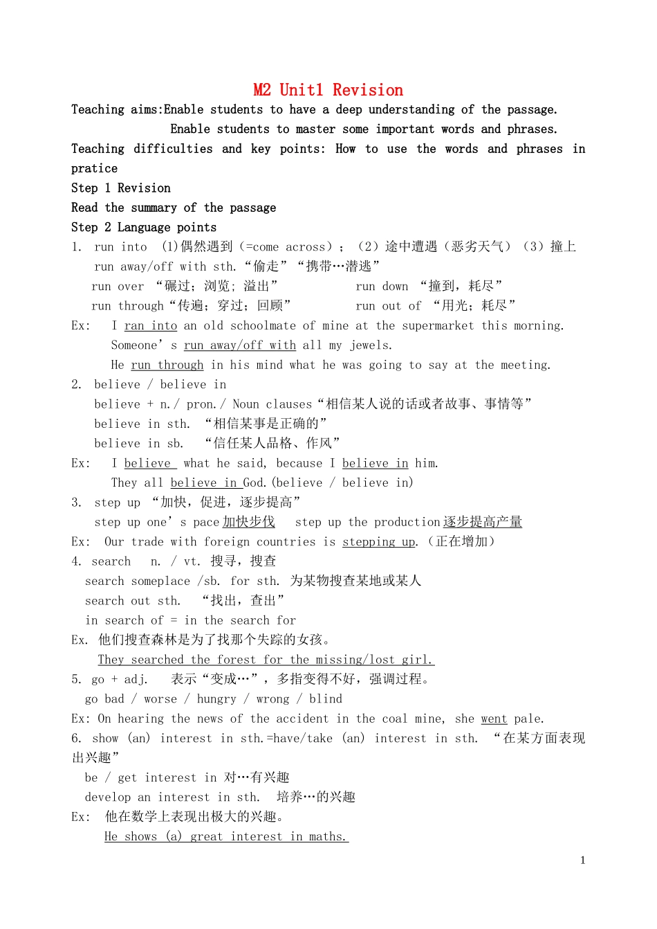 高中英语 M2 Unit1 教师版 牛津版必修3_第1页