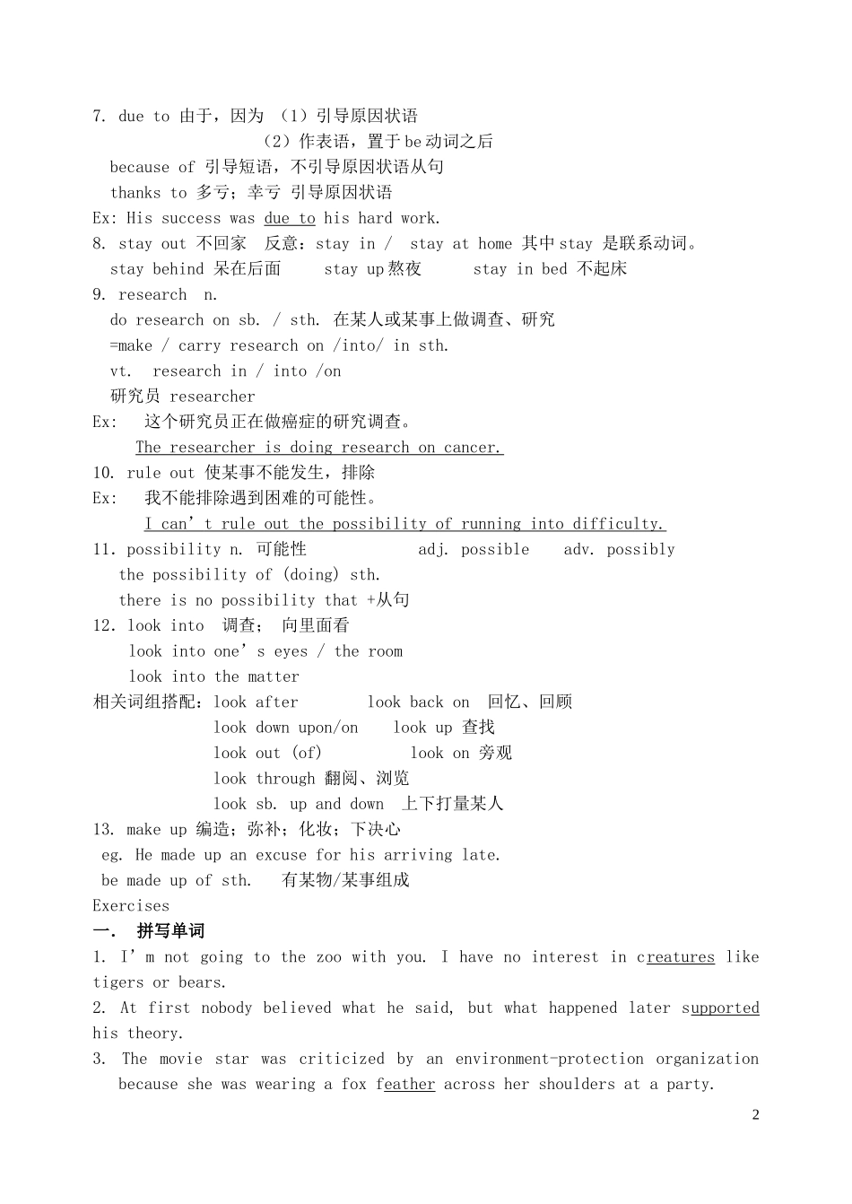 高中英语 M2 Unit1 教师版 牛津版必修3_第2页