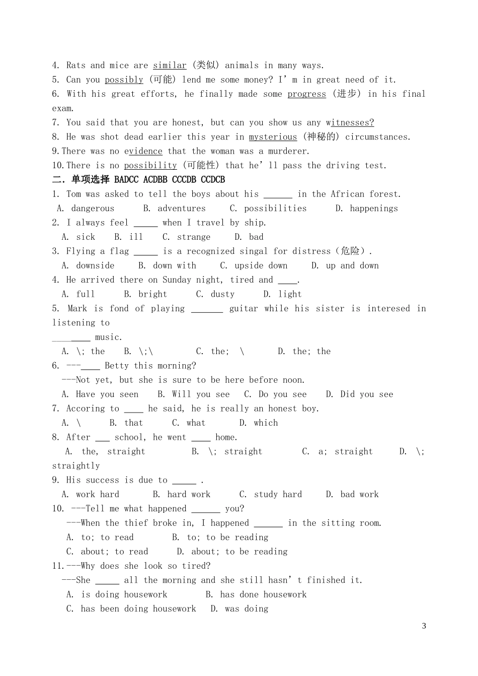 高中英语 M2 Unit1 教师版 牛津版必修3_第3页