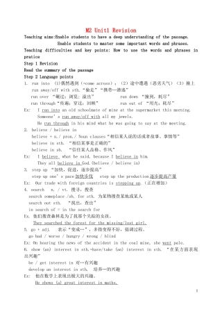 高中英语 M2 Unit1 教师版 牛津版必修3
