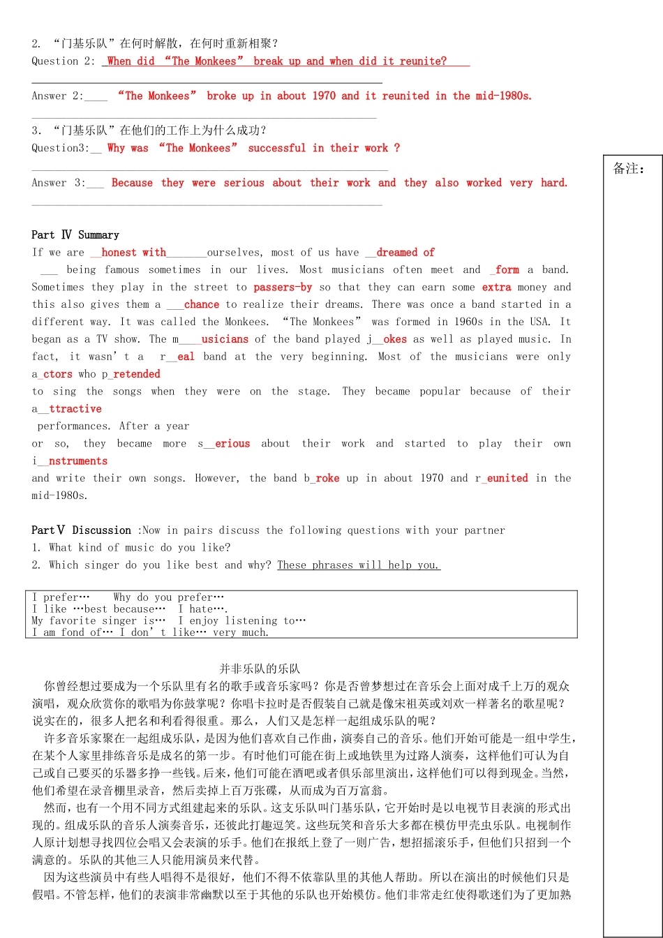 高中英语 m2 unit5 导学案教师版 新人教版必修2_第3页