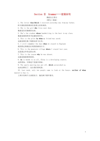 高中英语 Module 6 Animals in Danger Section Ⅱ Grammar教学案 外研版必修5-外研版高二必修5英语教学案