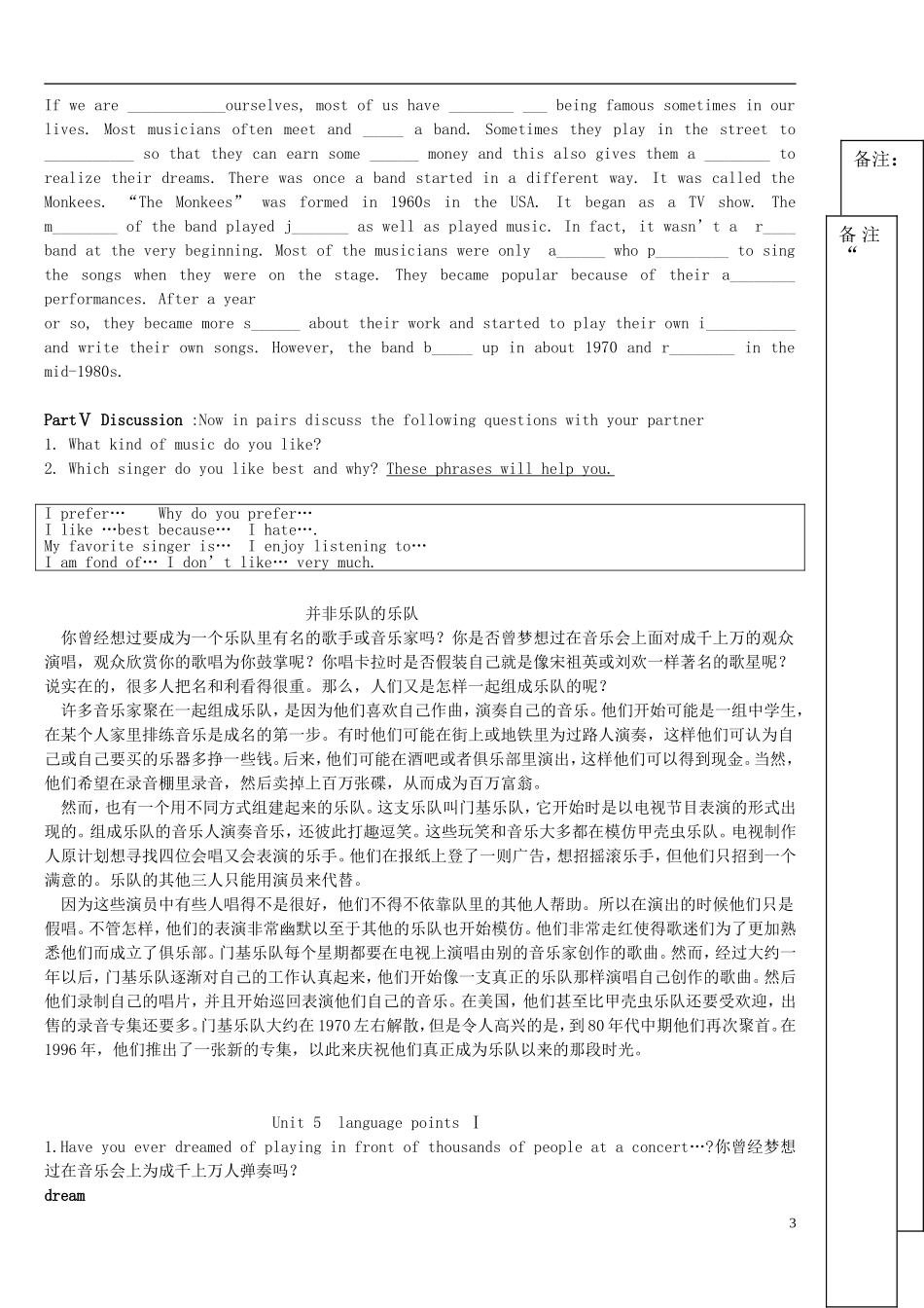 高中英语 m2 unit5 导学案学生版 新人教版必修2_第3页