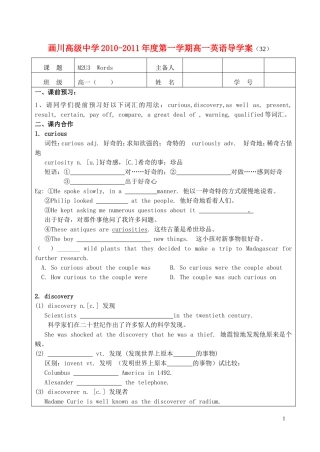 高中英语 M2U3完整导学案 牛津版必修2