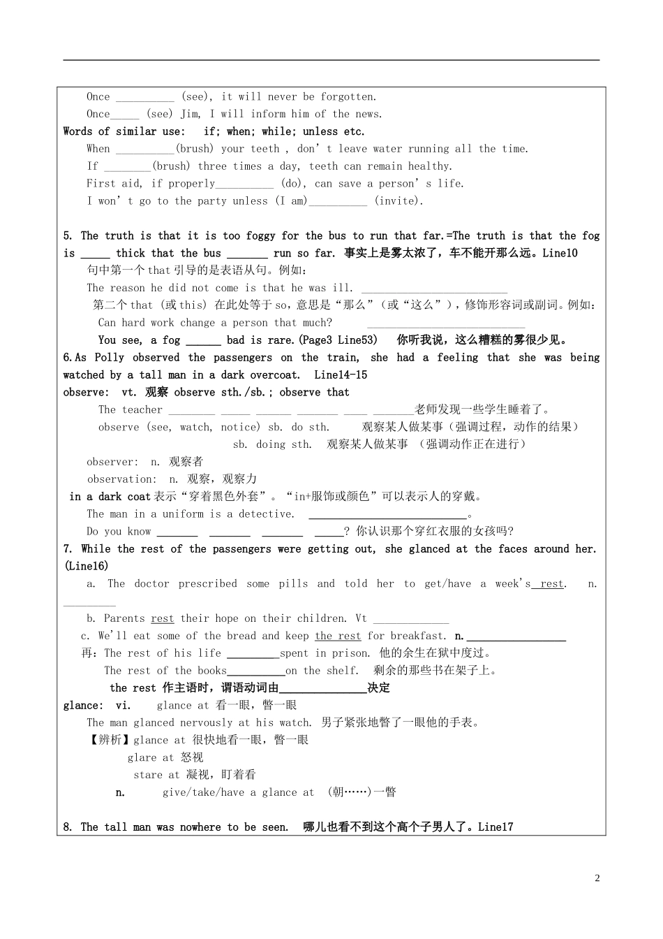高中英语 M3 Unit1 The world of our senses reading导学案 译林牛津版必修3-牛津版高一必修3英语学案_第2页