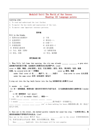 高中英语 M3 Unit1 The world of our senses reading导学案 译林牛津版必修3-牛津版高一必修3英语学案