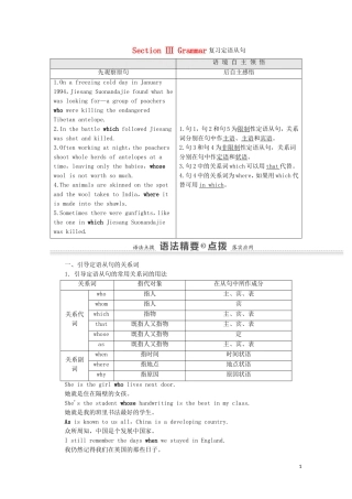 高中英语 Module 6 Animals in Danger Section Ⅲ Grammar 复习定语从句学案 外研版必修5-外研版高二必修5英语学案