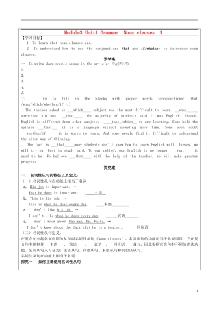 高中英语 M3 Unit1 The world of our senses名词从句导学案 译林牛津版必修3-牛津版高一必修3英语学案