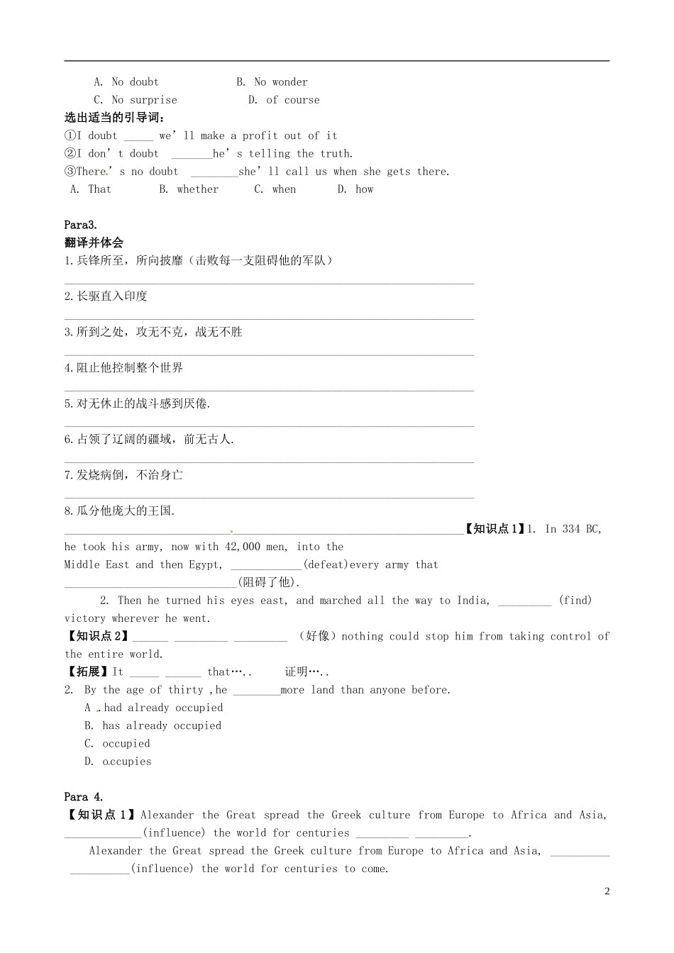 高中英语 M3 Unit3 back to the past Project语言点讲解导学案 译林牛津版必修3-牛津版高一必修3英语学案_第2页