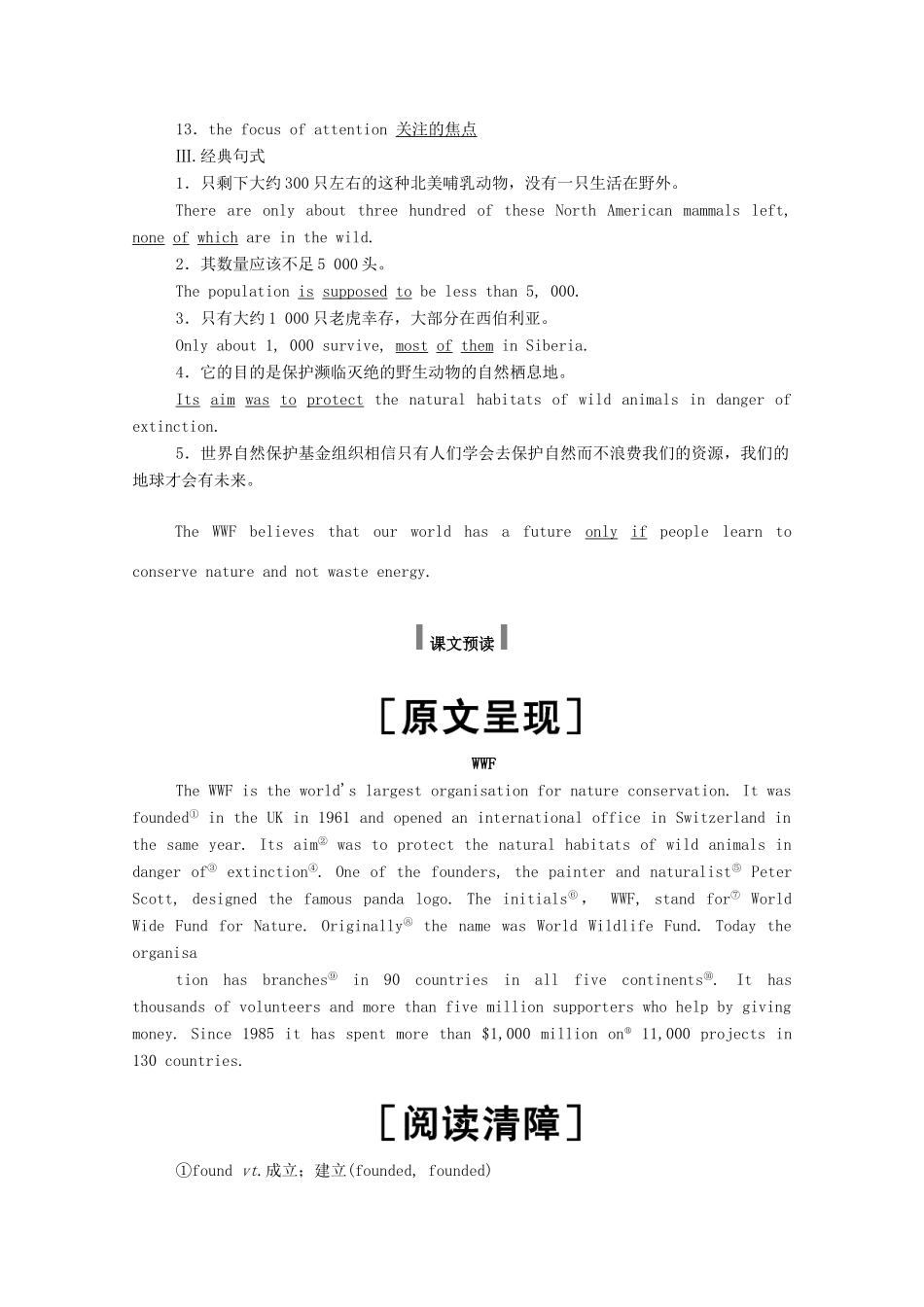 高中英语 Module 6 Animals in Danger Section Ⅲ Integrating Skills Cultural Corner学案（含解析）外研版必修5-外研版高二必修5英语学案_第2页