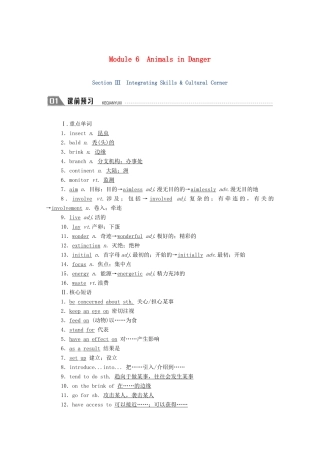 高中英语 Module 6 Animals in Danger Section Ⅲ Integrating Skills Cultural Corner学案（含解析）外研版必修5-外研版高二必修5英语学案