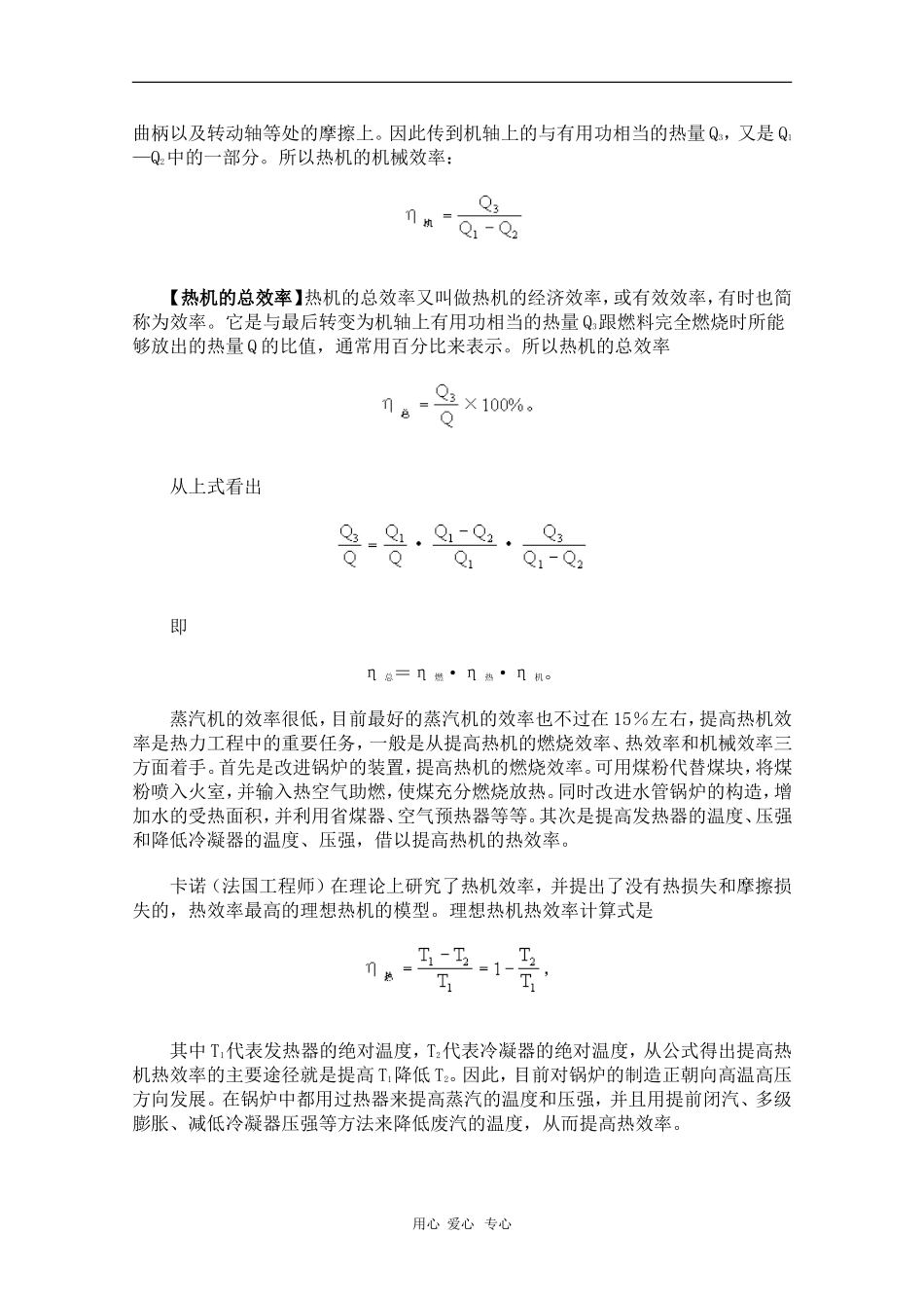 高中物理实用辞典—能量守恒定律_第3页