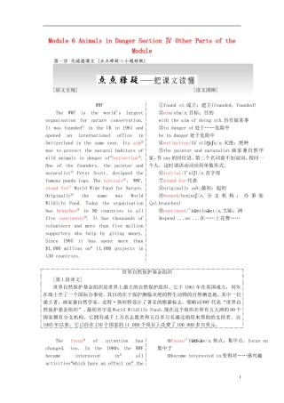 高中英语 Module 6 Animals in Danger Section Ⅳ Other Parts of the Module教学案 外研版必修5-外研版高二必修5英语教学案