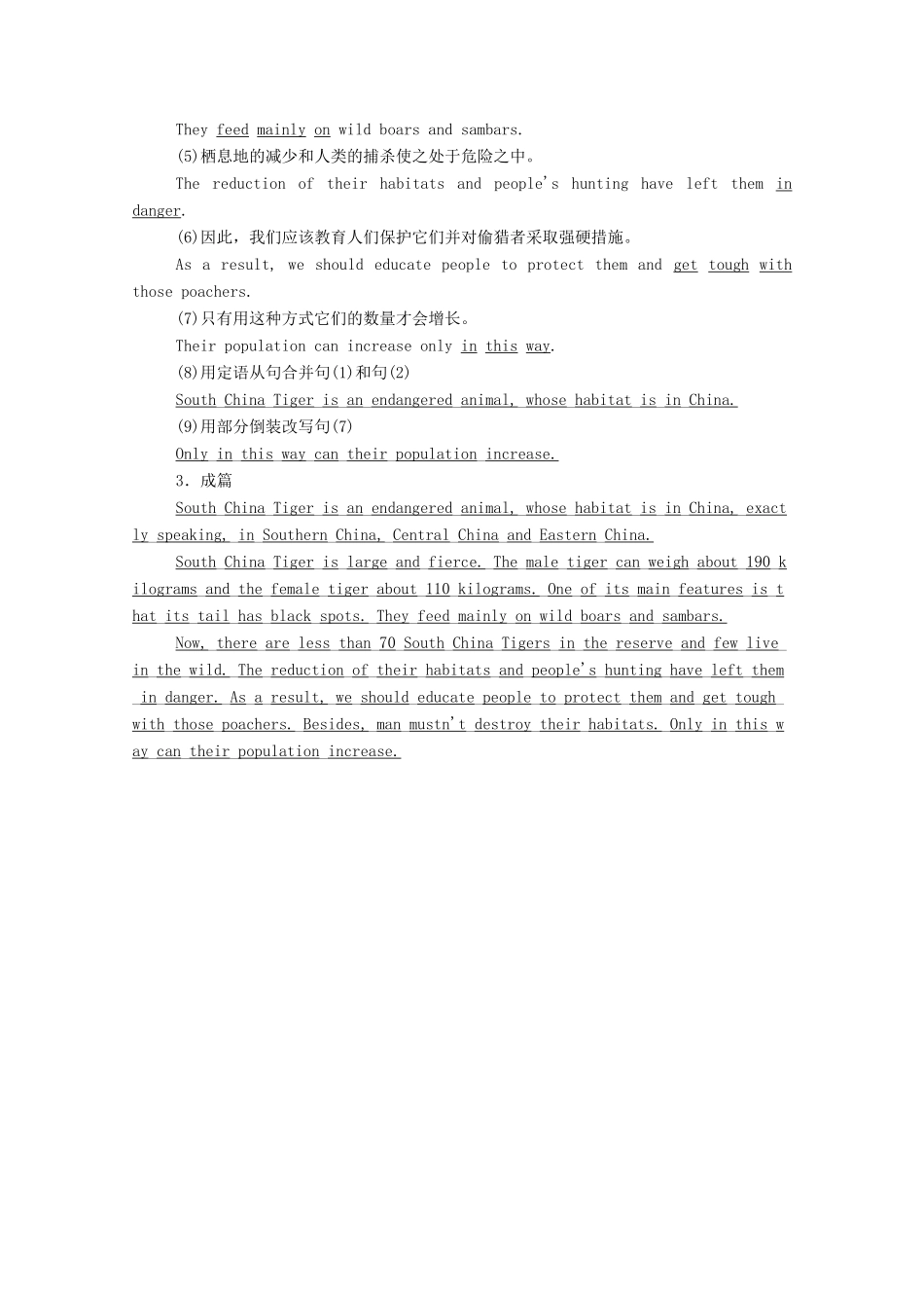 高中英语 Module 6 Animals in Danger Section Ⅳ Writing—描写动物学案（含解析）外研版必修5-外研版高二必修5英语学案_第3页