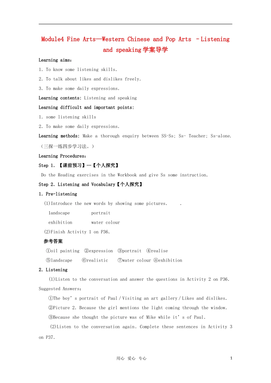 高中英语 M4 Fine arts-western Chinese and pop stars-listening&speaking学案 外研版必修2_第1页