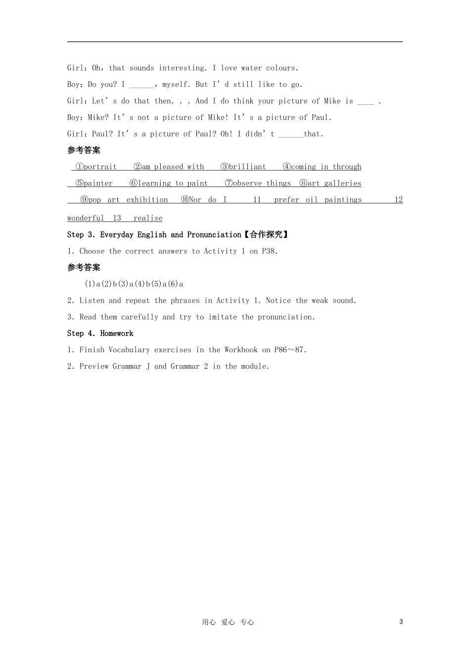 高中英语 M4 Fine arts-western Chinese and pop stars-listening&speaking学案 外研版必修2_第3页