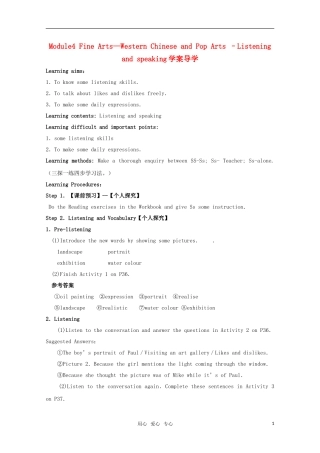 高中英语 M4 Fine arts-western Chinese and pop stars-listening&speaking学案 外研版必修2