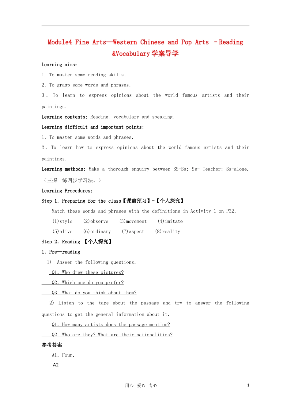 高中英语 M4 Fine arts-western Chinese and pop stars-reading&vocabulary学案 外研版必修2_第1页