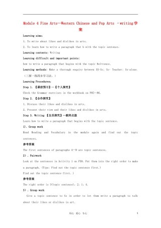 高中英语 M4 Fine arts-western Chinese and pop stars-writing学案 外研版必修2