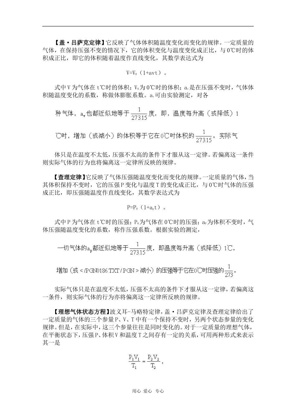 高中物理实用辞典—原子量 素材_第3页